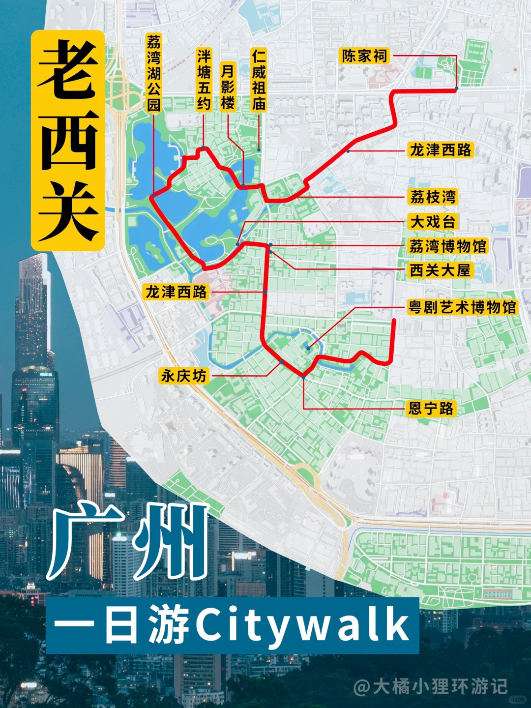 第一次去广州🍃老西关的这条Citywalk别错过