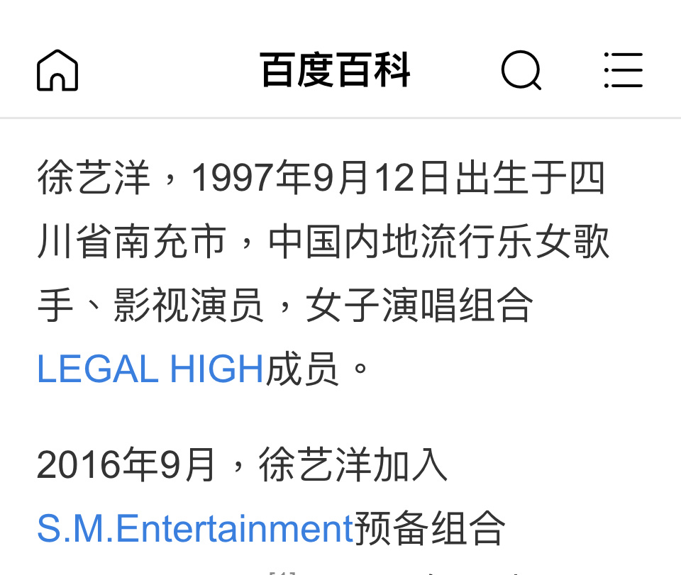 黄子韬徐艺洋 社内结婚妈呀两个人曾经都是SM的练习生，社内相亲的姊妹篇社内结婚照