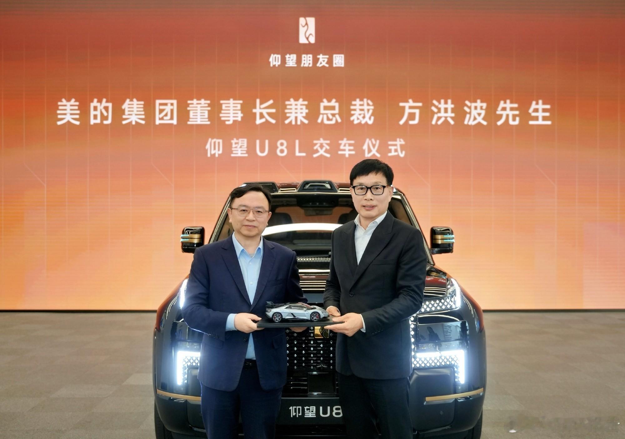 美的集团董事长方洪波成仰望U8L鼎世版车主11月24日，美的集团董事长兼总裁方洪