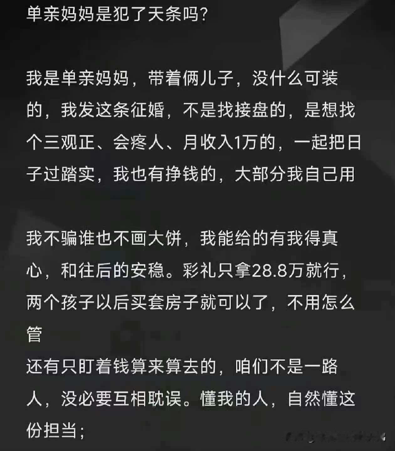 咱且不说进门喜当爹的这份“殊荣”[笑哭][笑哭][笑哭][笑哭]，谁娶了她，不仅