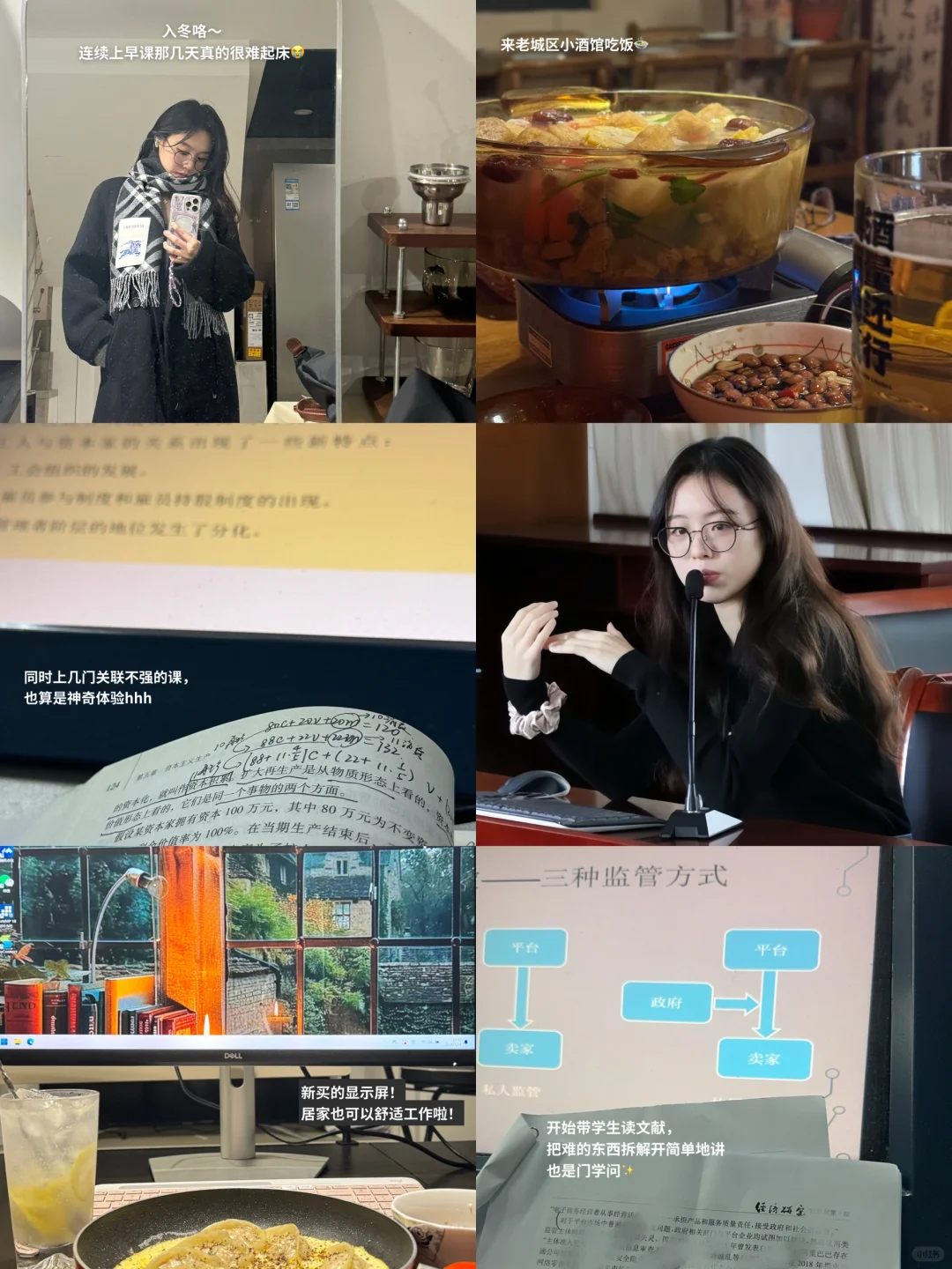 大学老师plog｜冬天也是忙得热火朝天💦