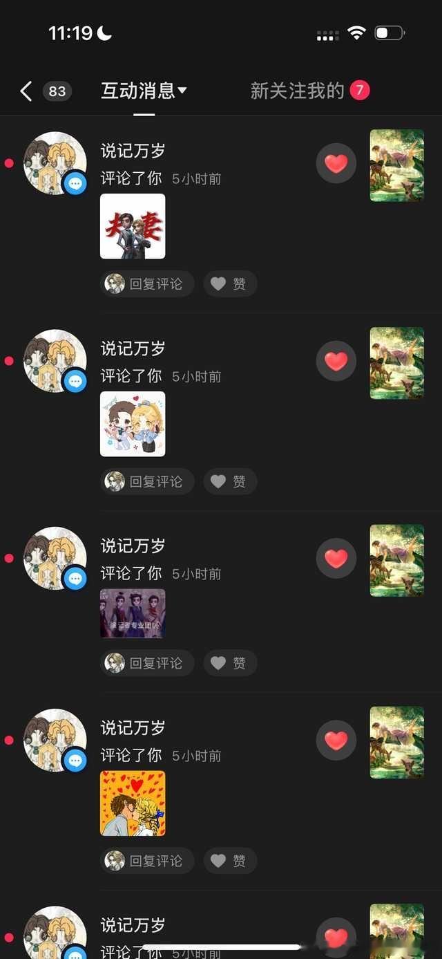 一直串烦不烦13435 