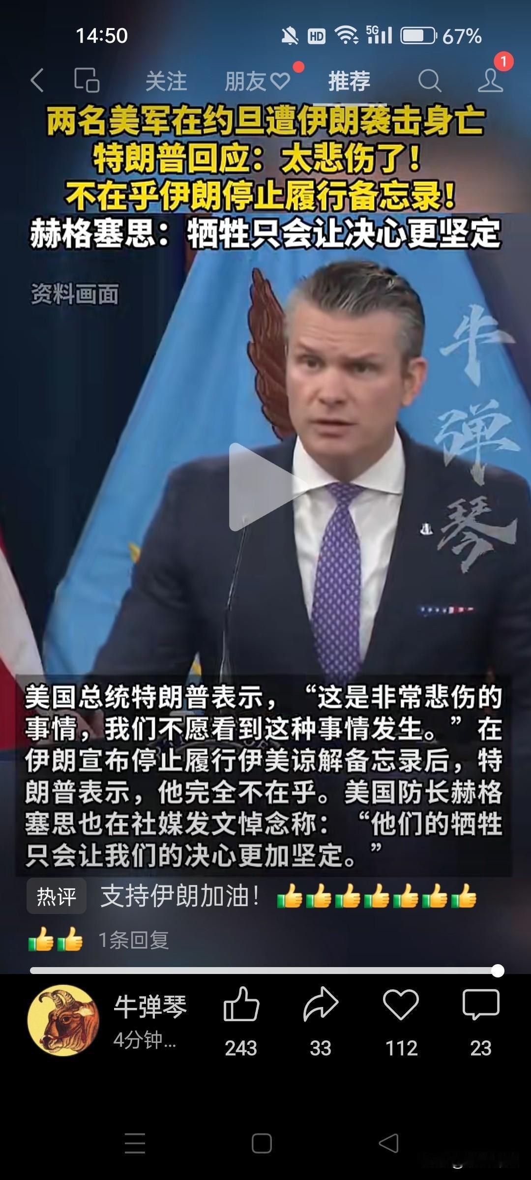 伊朗这是距离美国本土太远，如果，伊朗距离美国本土近，美伊战争结果会如何？！伊朗能