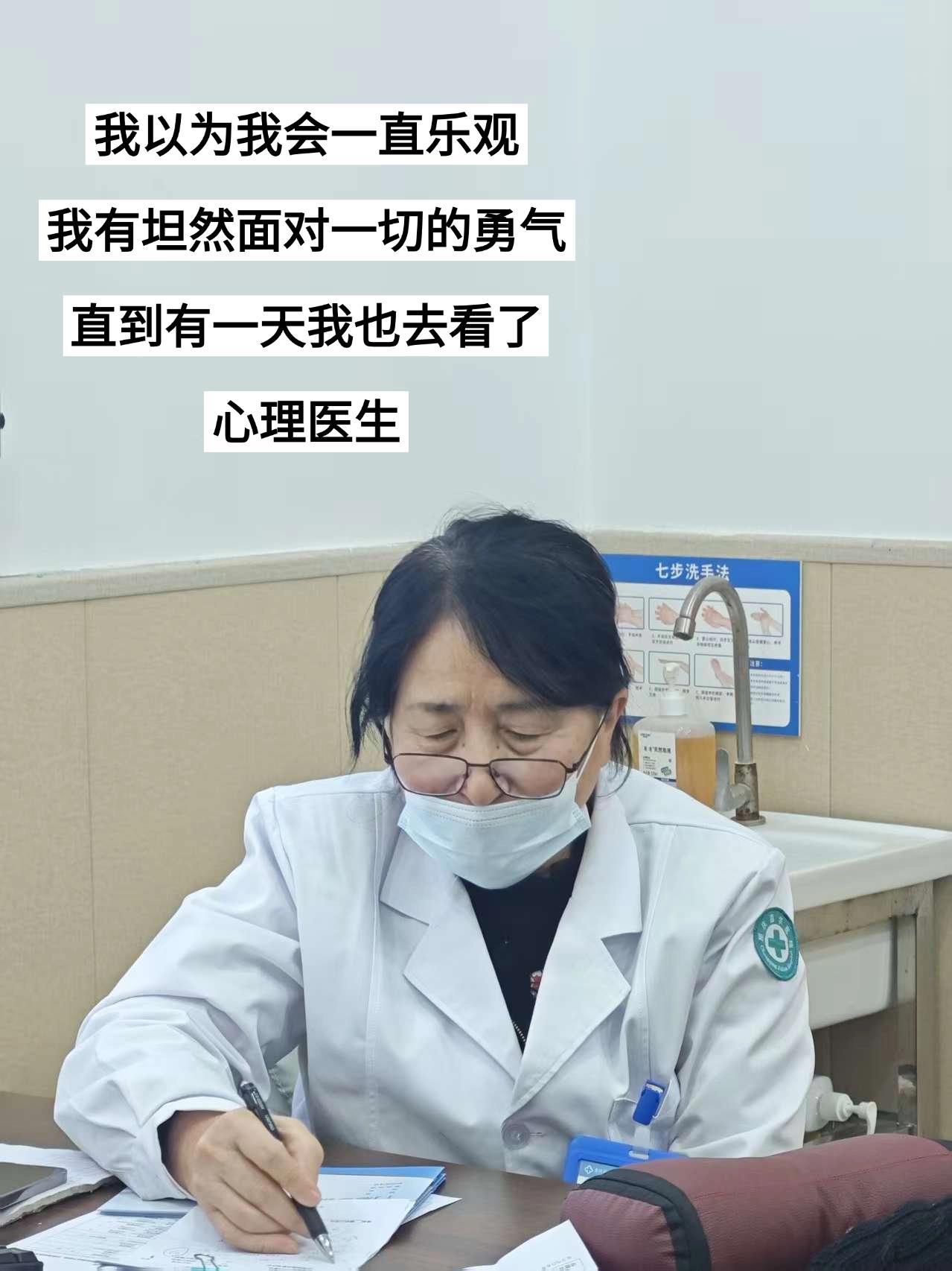 我以为我会一直乐观，我有坦然面对一切的勇气，直到有一天我也去看了心理大...