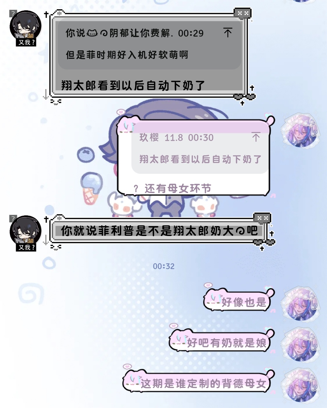 我绷不住了 