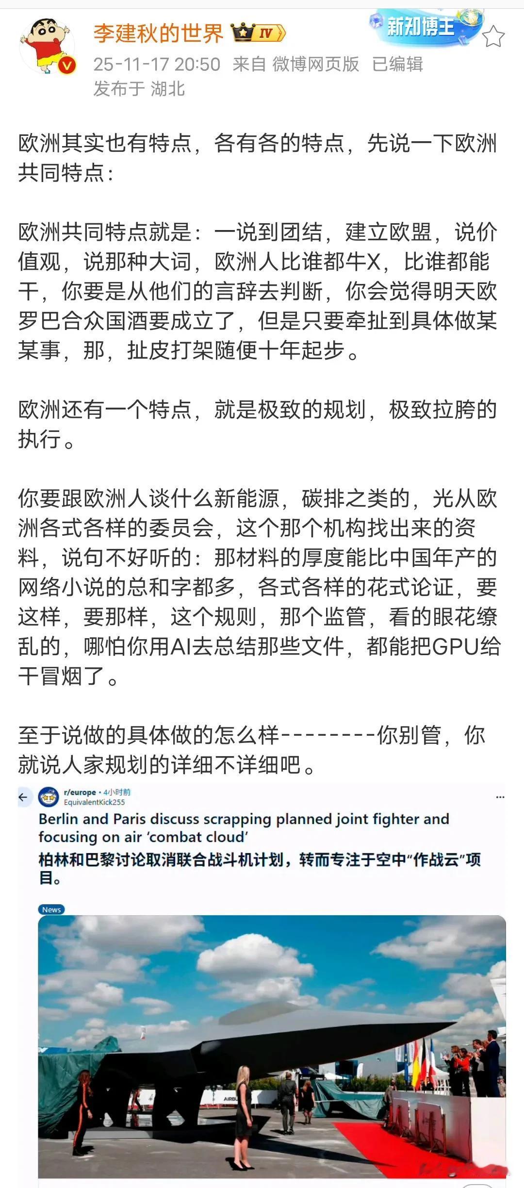 德国法国联合研制战机计划取消了，这两个世敌，不互相打就烧高香了，还想联合研制五代