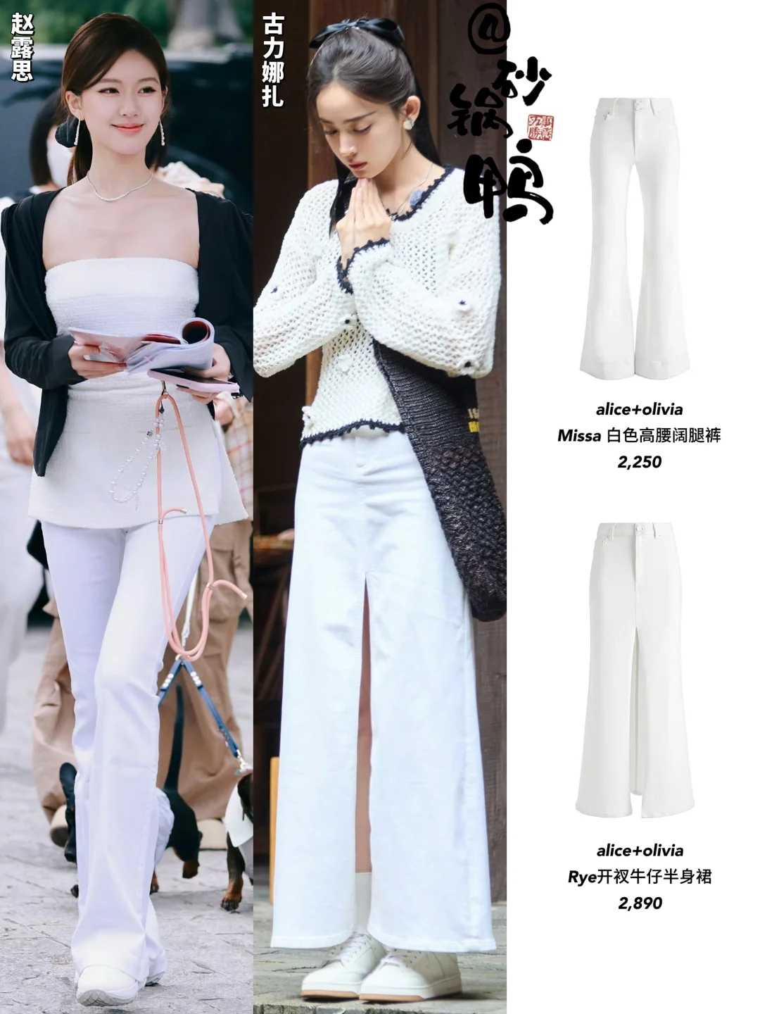 近期露思、娜扎等明星都爱穿的时髦单品！