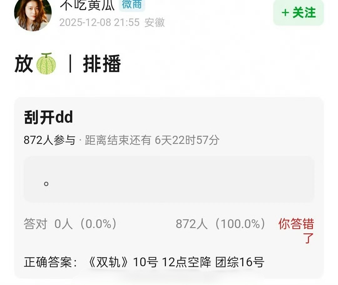 那不就是明天... 