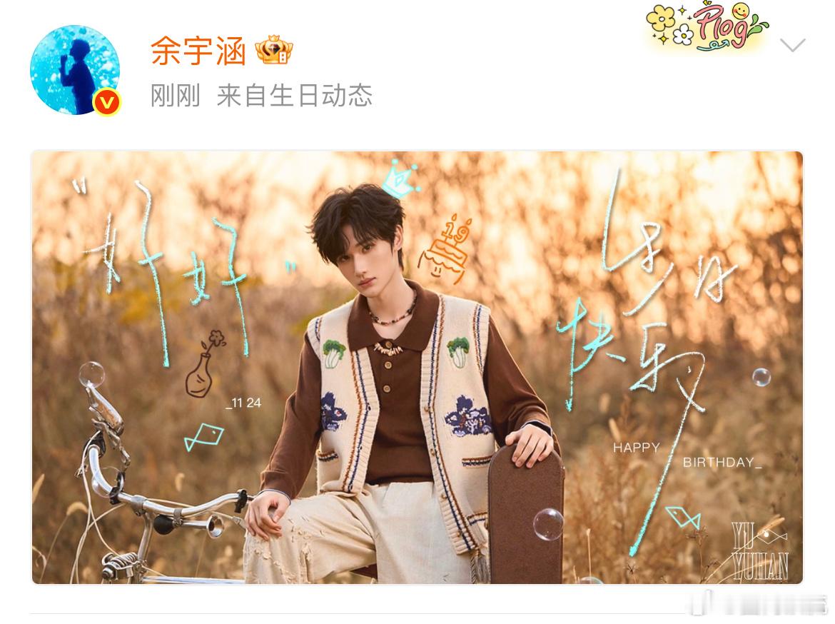 少年解锁十九岁的全新篇章～ 舞台上的他每一次亮相都带着拼尽全力的热忱；镜头外的他