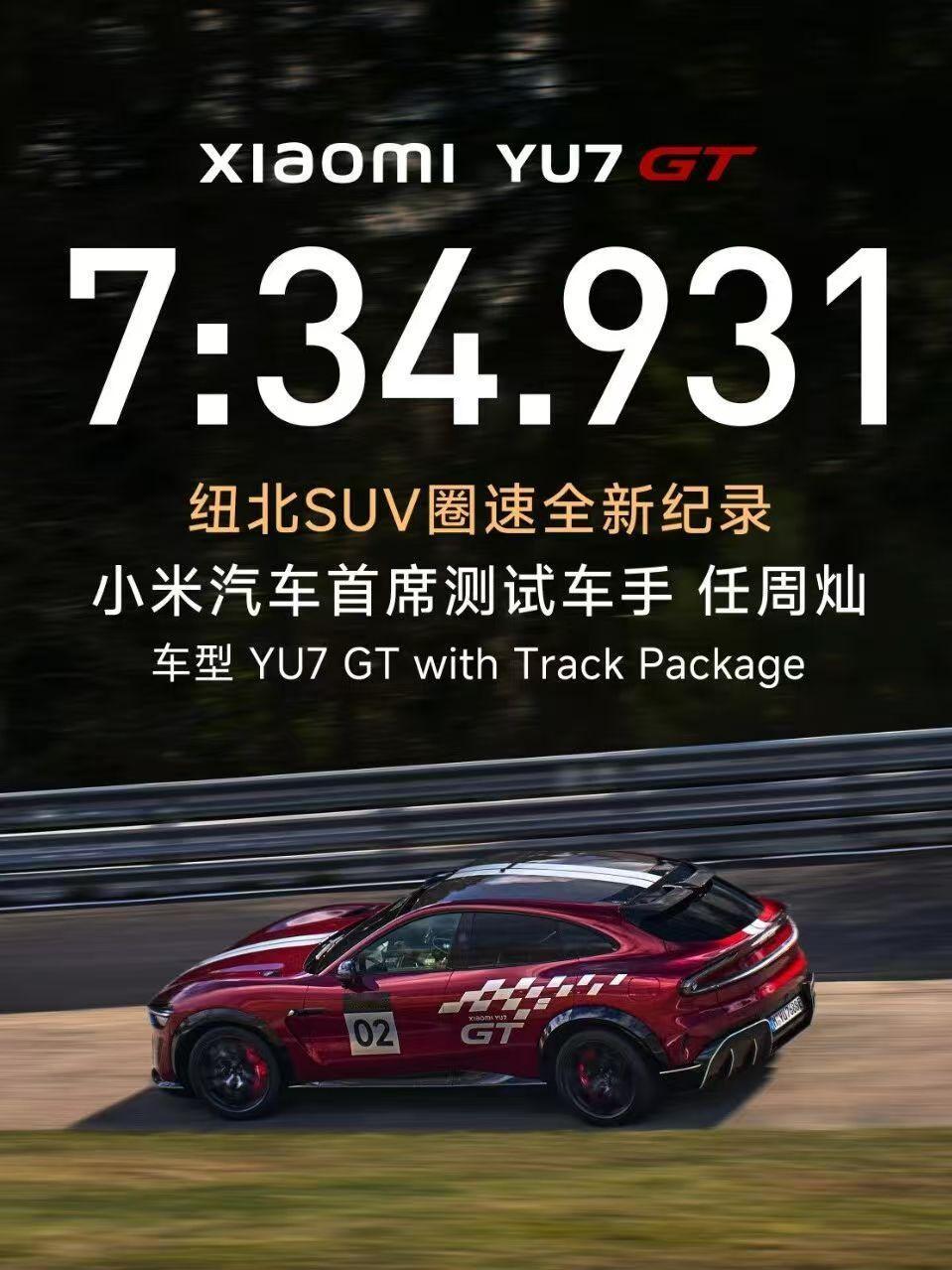 小米YU7 GT在纽北赛道以7分34秒931的成绩刷新纽北最速SUV圈速纪录。新