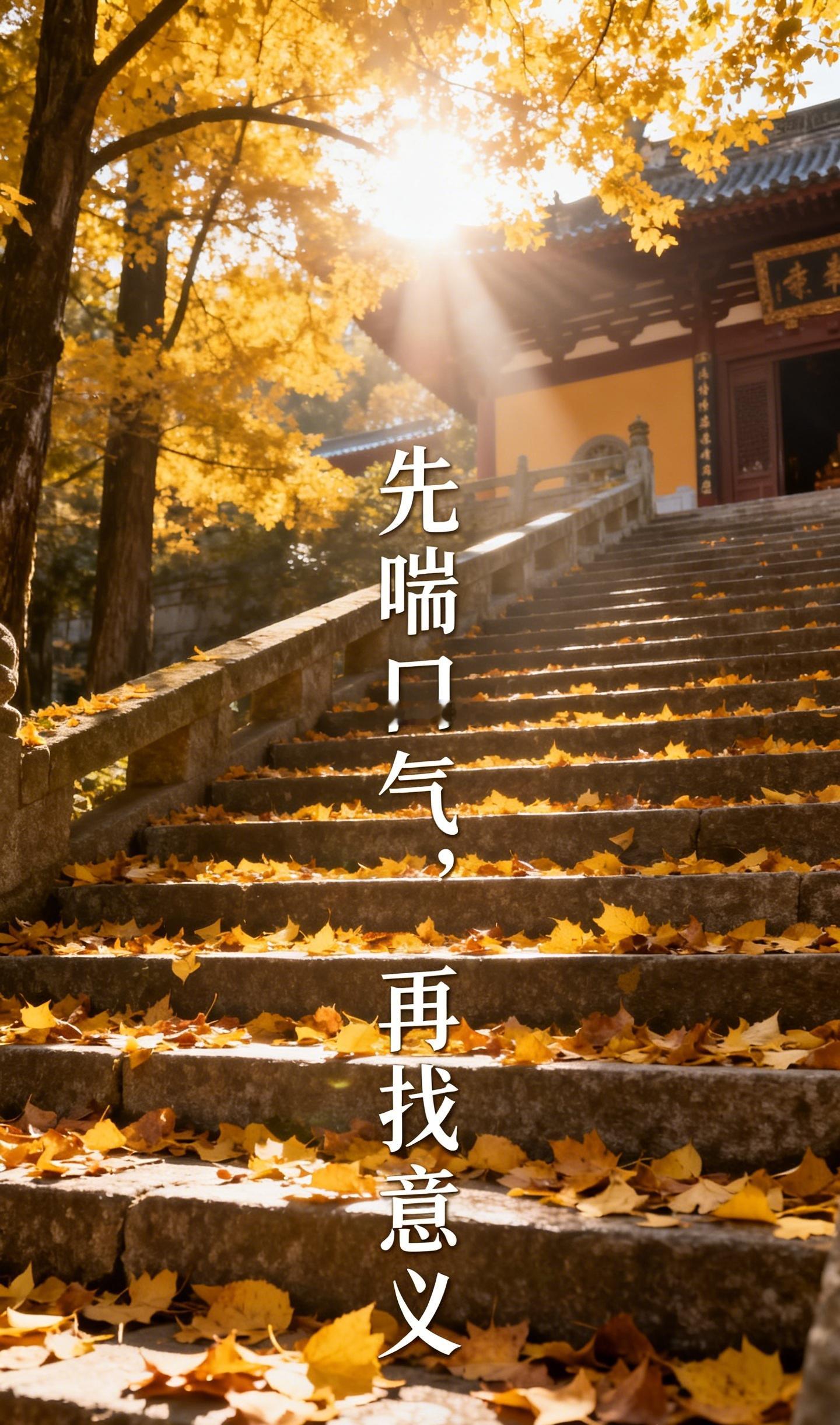 有一种痛，比吃苦本身更熬人，那就是找不到受苦的意义。人是不怕吃苦的，只要苦里有方