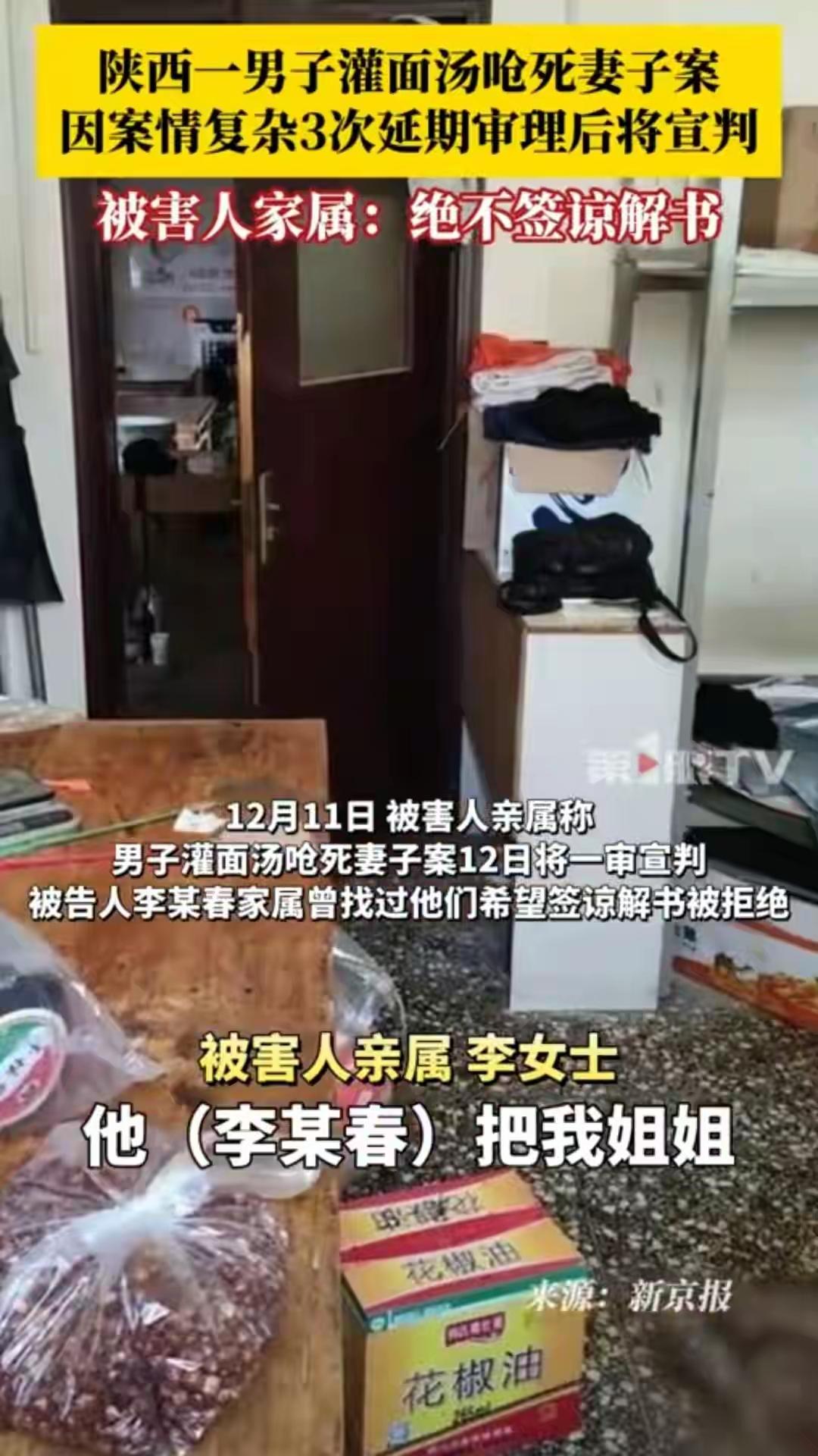 一碗面汤，三秒钟，十年死缓：厨房里的“玩笑”如何一步步滑向刑场？

1. 92℃