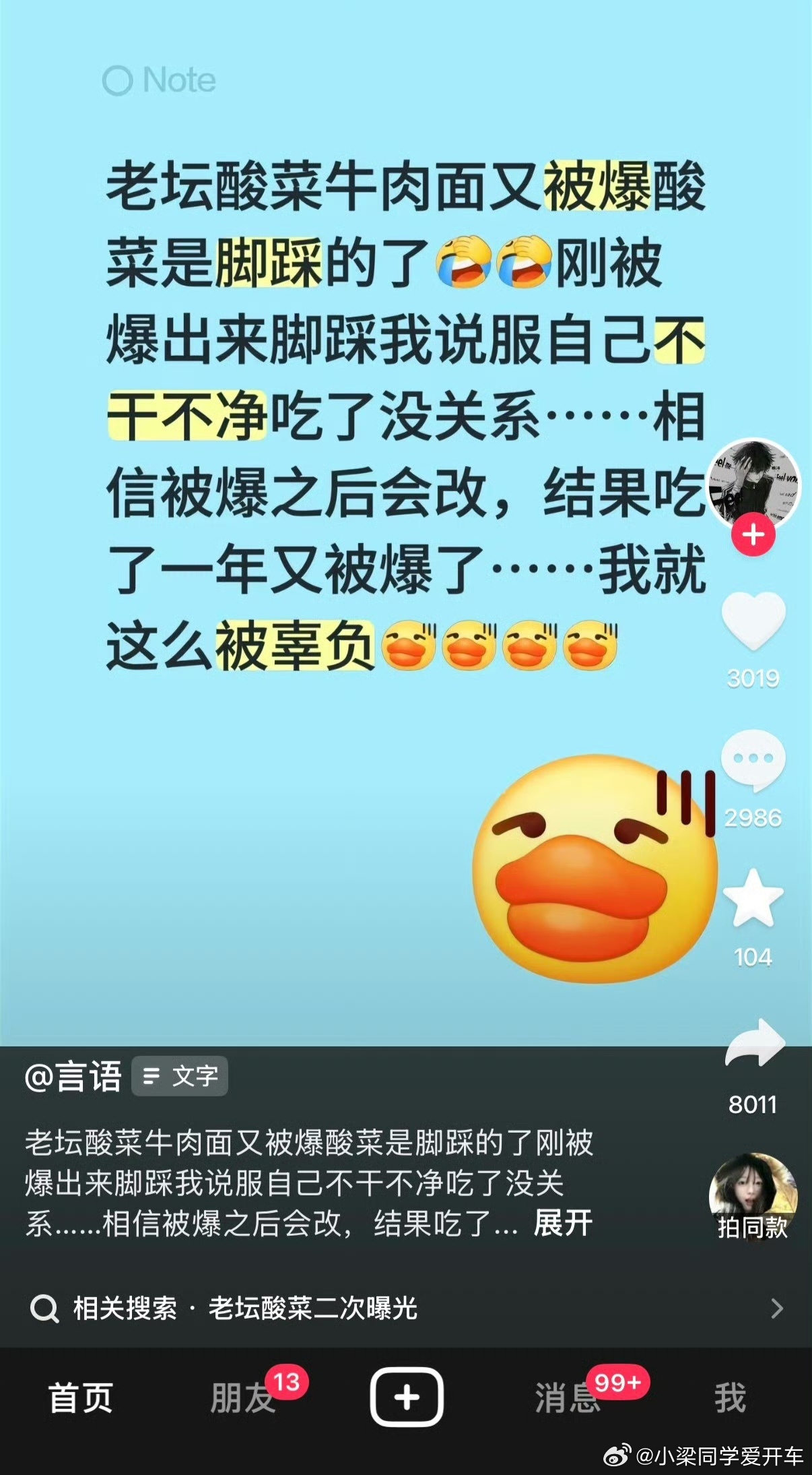 我天，怎么又来？难道是某种秘方？ 