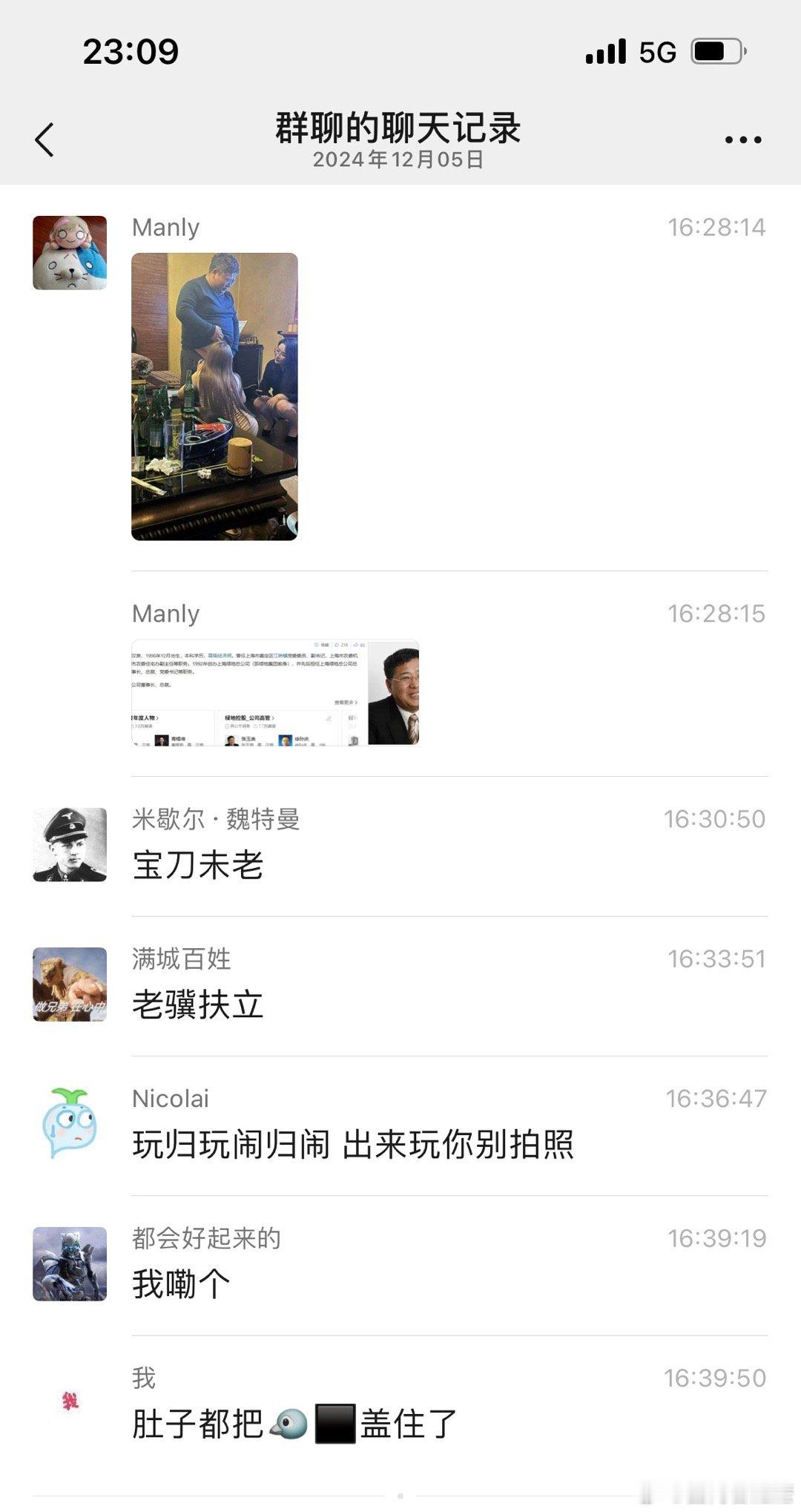 绿地  网传董事长KTV内不雅照，绿地集团否认：将对造谣者追责！ 