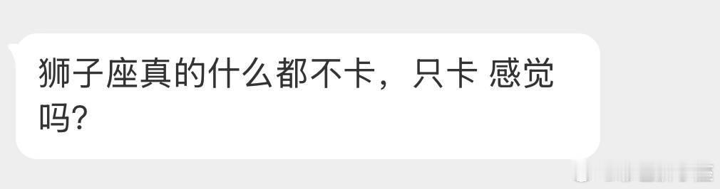 卡感觉，然后精准的找到自己的报应。[喵喵] ​​​