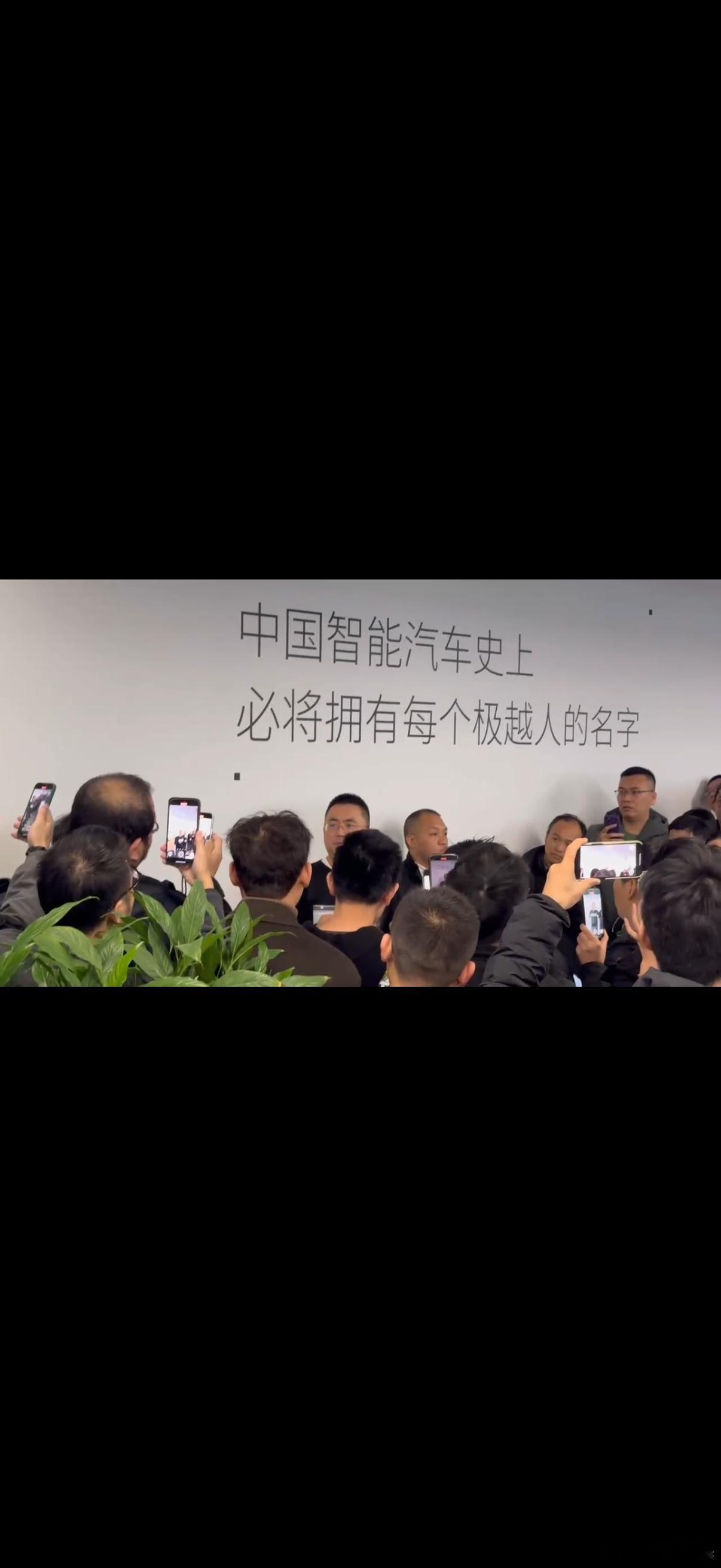 中国智能汽车史上必将拥有每个极越人的名字这句话现在听起来真的太讽刺了视频里有人喊