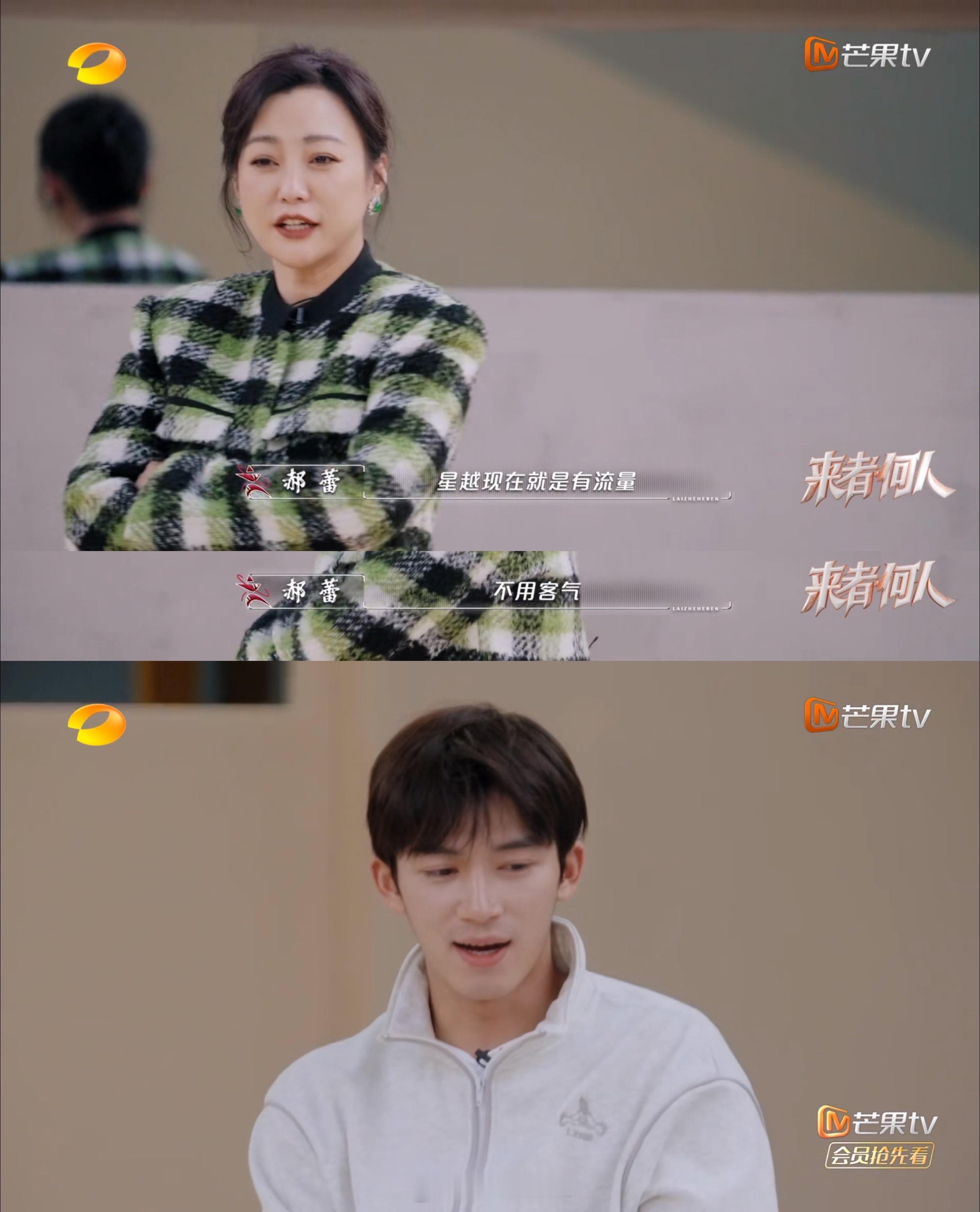 #郝蕾希望演员少一点时间做明星# 郝蕾看完王星越、任豪等学员角色表演以后锐评“我