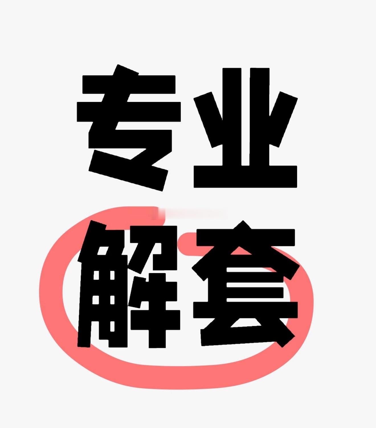 不知道场外有没有能够看懂一点结构走势的朋友，今晚CPI数据为什么利空拉跌过后又强