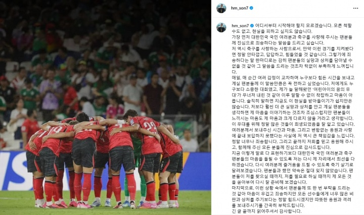 6月30日讯 韩国在本届世界杯小组出局，无缘淘汰赛，队长孙兴慜在个人社媒发文道歉