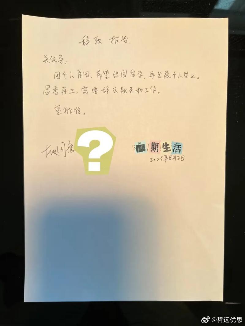 提离职被知道要裁员的领导硬留下好家伙，这反转比电视剧还精彩！我刚提完离职，领导脸