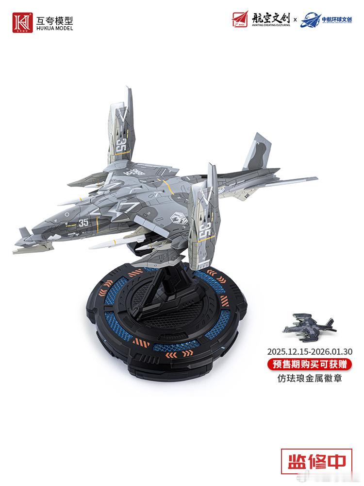 【重磅官宣｜寒光乙型1:72合金模型 正式开启预售！】🎁 转发+关注，抽合金模