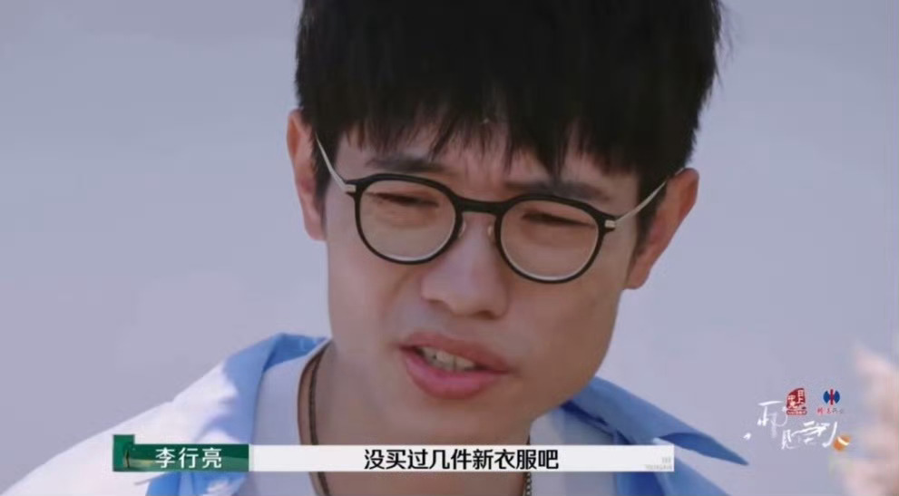 李行亮儿子穿姐姐剩下的衣服李行亮小儿子的裤头真的好长，正如李行亮再见爱人里说的穿