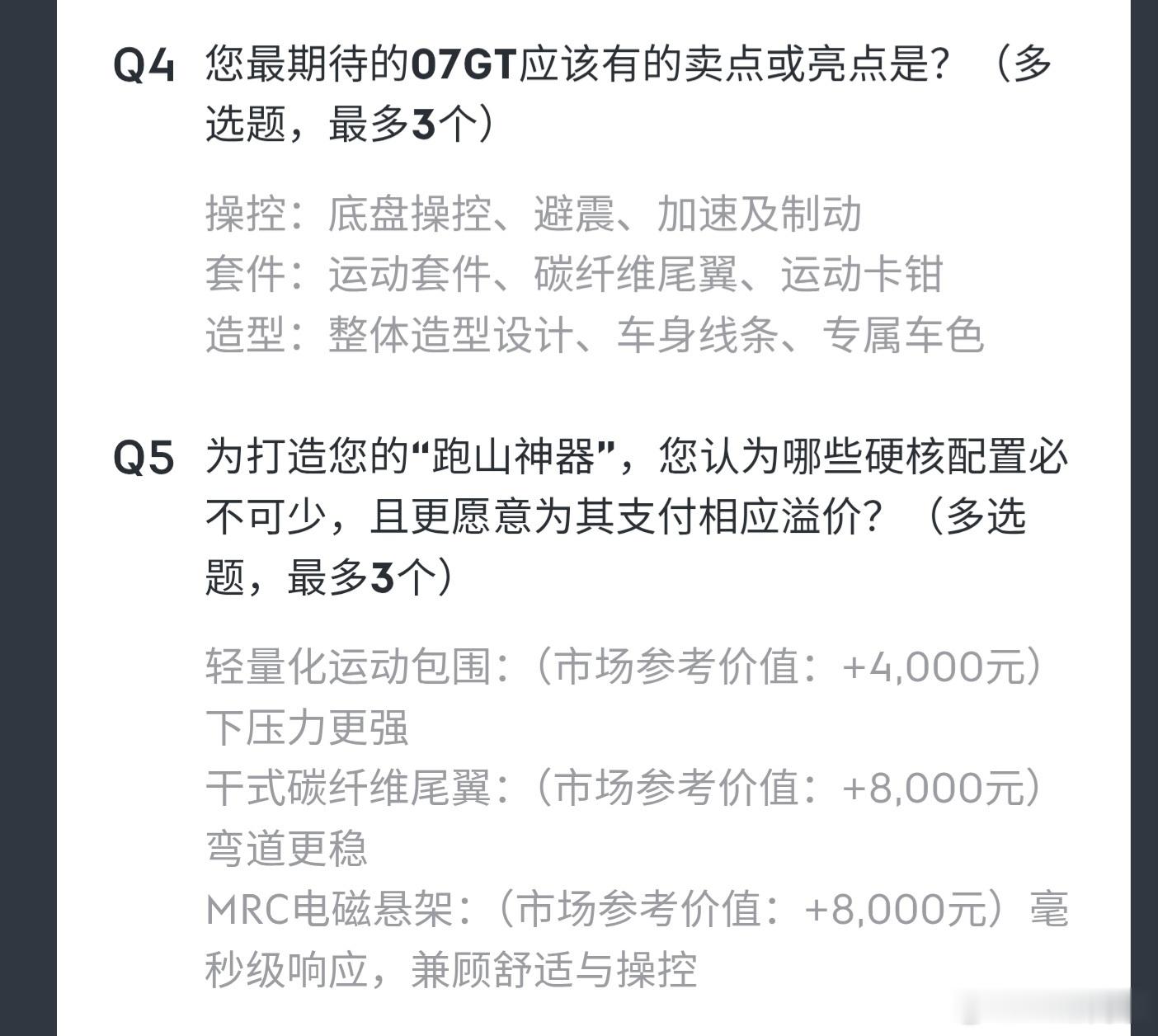 领克07GT是否会有底盘上的惊喜?