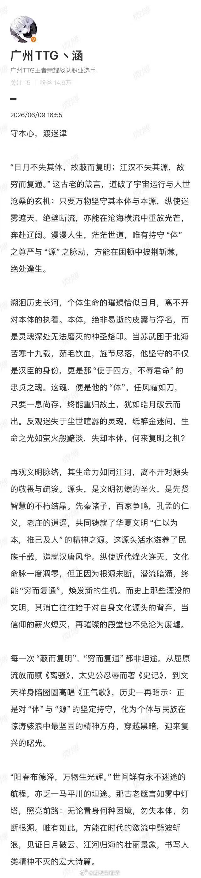 TTG涵写了两篇高考作文这看了不得说一句电竞圈的高材生！函这是主业电竞，副业笔者