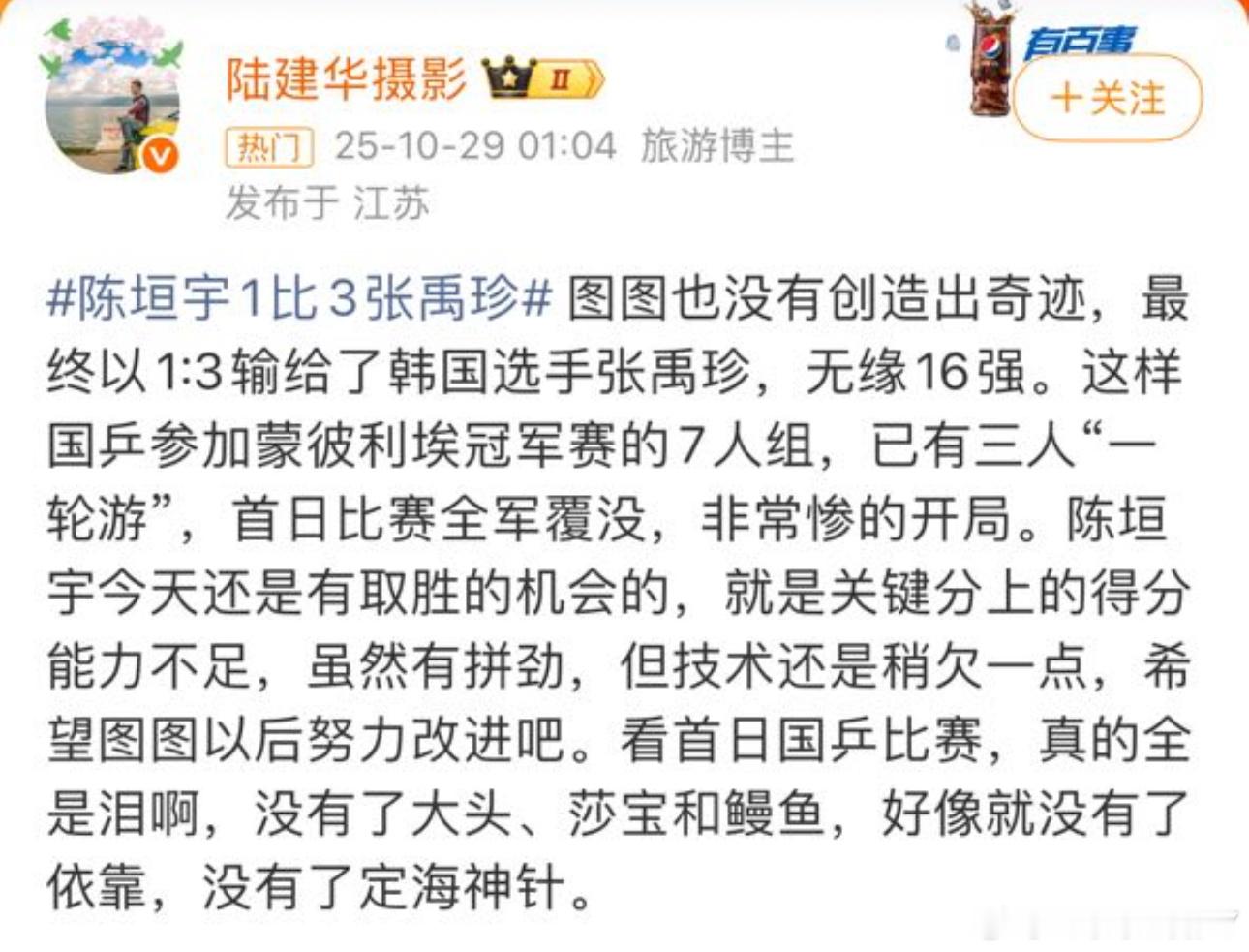 男队输球 和海产有啥关系？世排三自己也是大主力也赢过海产的怎么就0-3了自己心里