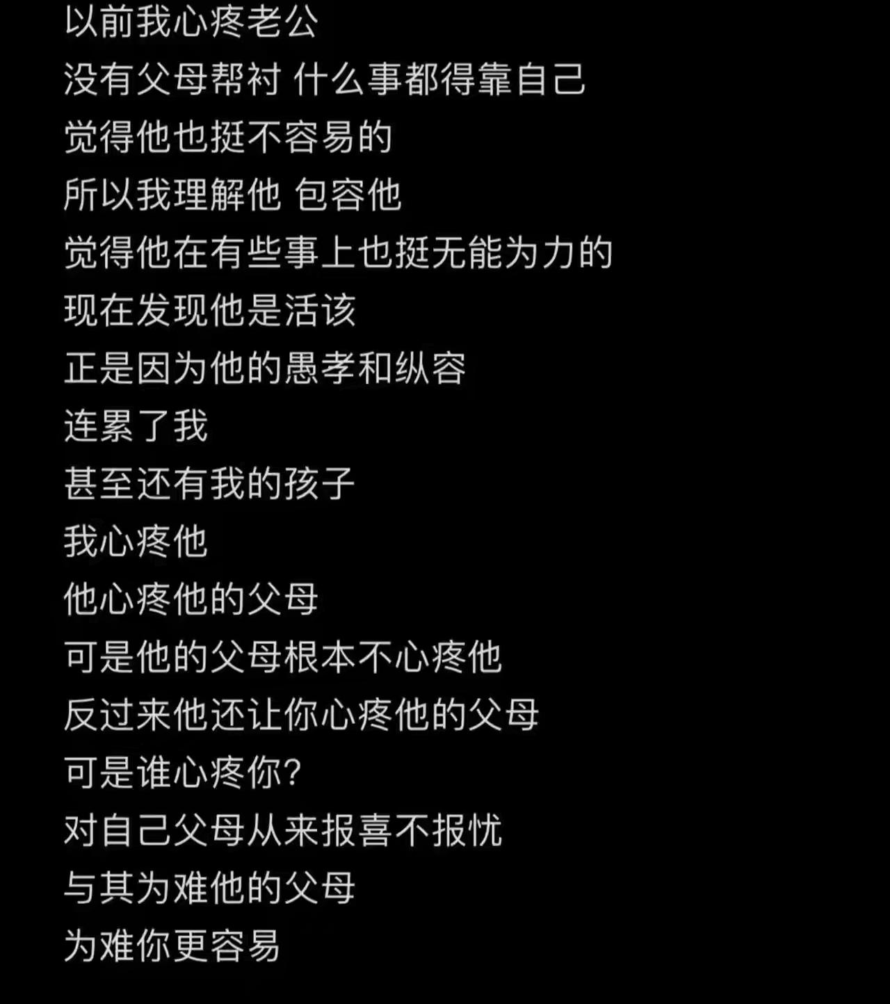 认为一个人愚孝，其实就是另一个人的不孝，骨子里是瞧不起的鄙夷而已。然后父母有钱有
