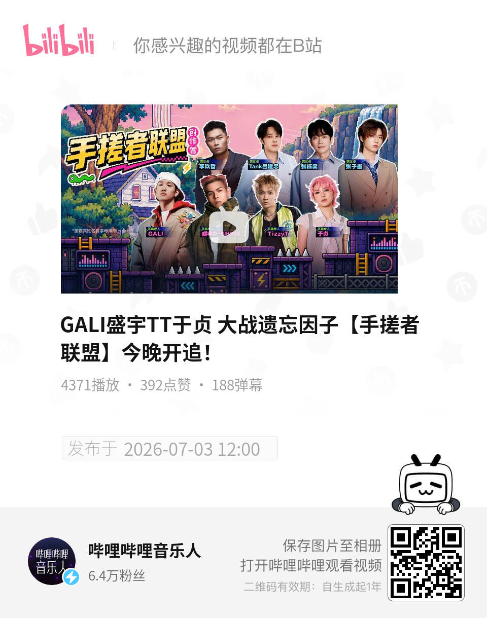 弹幕和评论区子墨内容太少了‼️大家多发一些有活人感的弹幕和评论呀评论区可以宣传一
