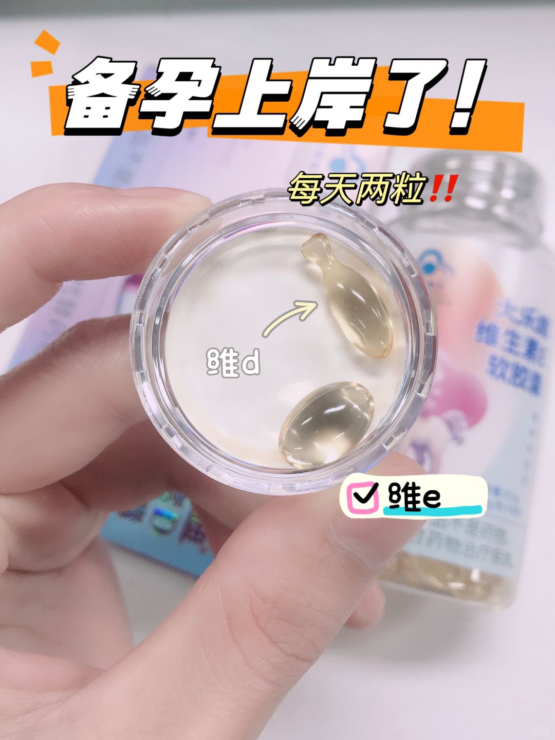 备孕上岸，除了叶酸，2样东西也很重要‼️