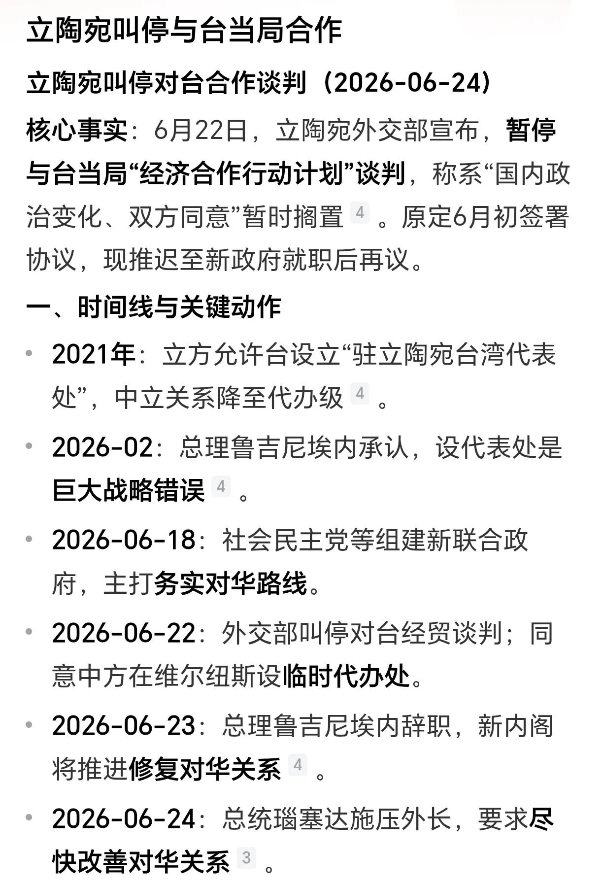 要维护两岸和平发展，就要对台湾内部的台“独”、亲日媚其势力穷追猛打，彻底断绝它们