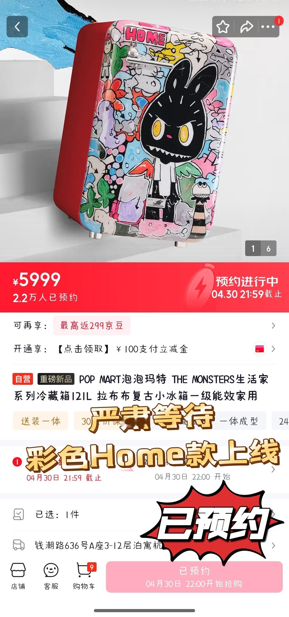LABUBU首款冰箱京东抢先发售 别再无头苍蝇似的乱找LABUBU彩色冰箱了！搜