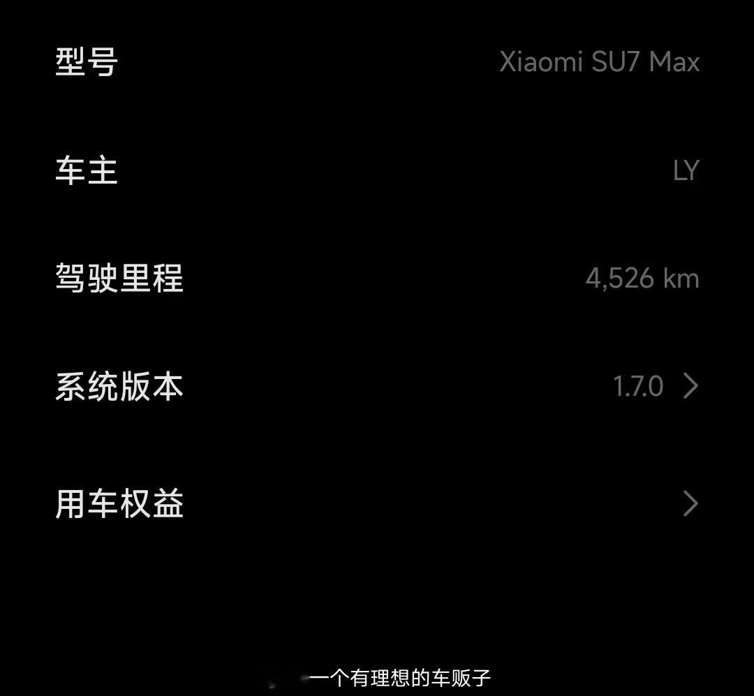 24年小米Su7 Max外灰  内灰  20梅花  冰箱、带无忧包4000公里！