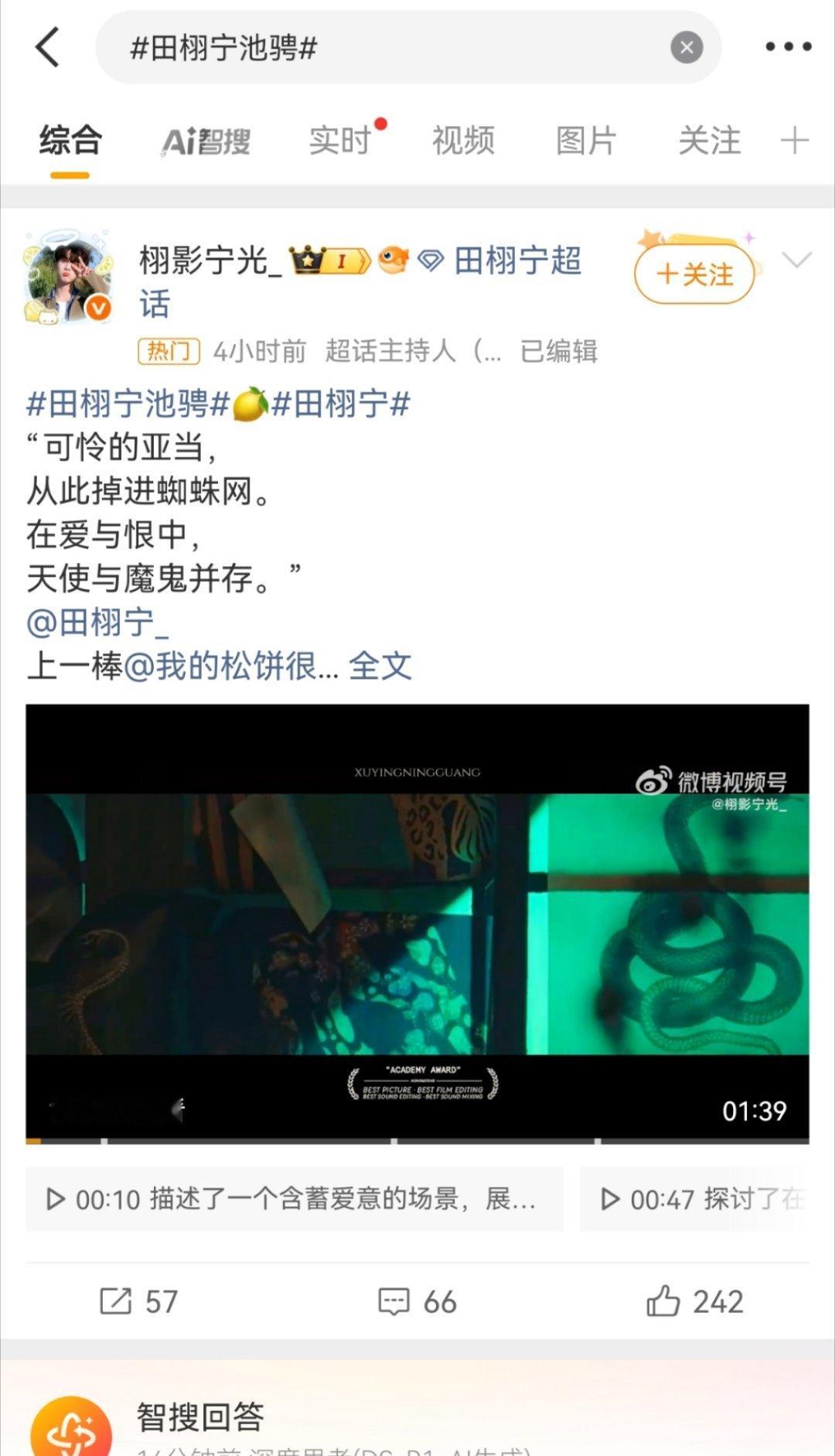我以为是这个剧敏感，怎么只🔒一个 ​​​