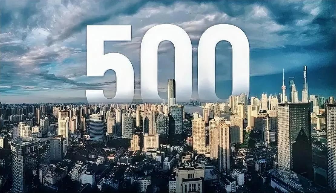 2023年《财富》世界500强正式揭晓了，中国（含港澳台地区）共有142家企业入
