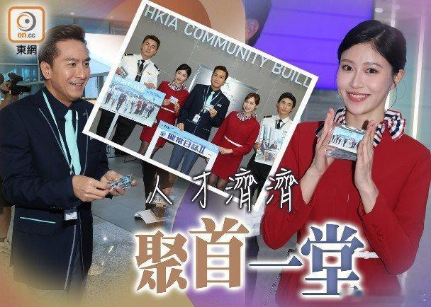 無綫新劇《飛常日誌II》的主演馬國明與洪永城（Tony）昨日（18日）率領第二季