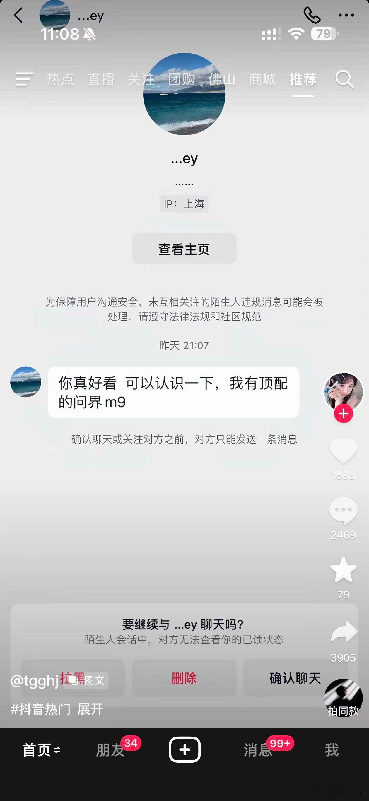 可以认识一下吗