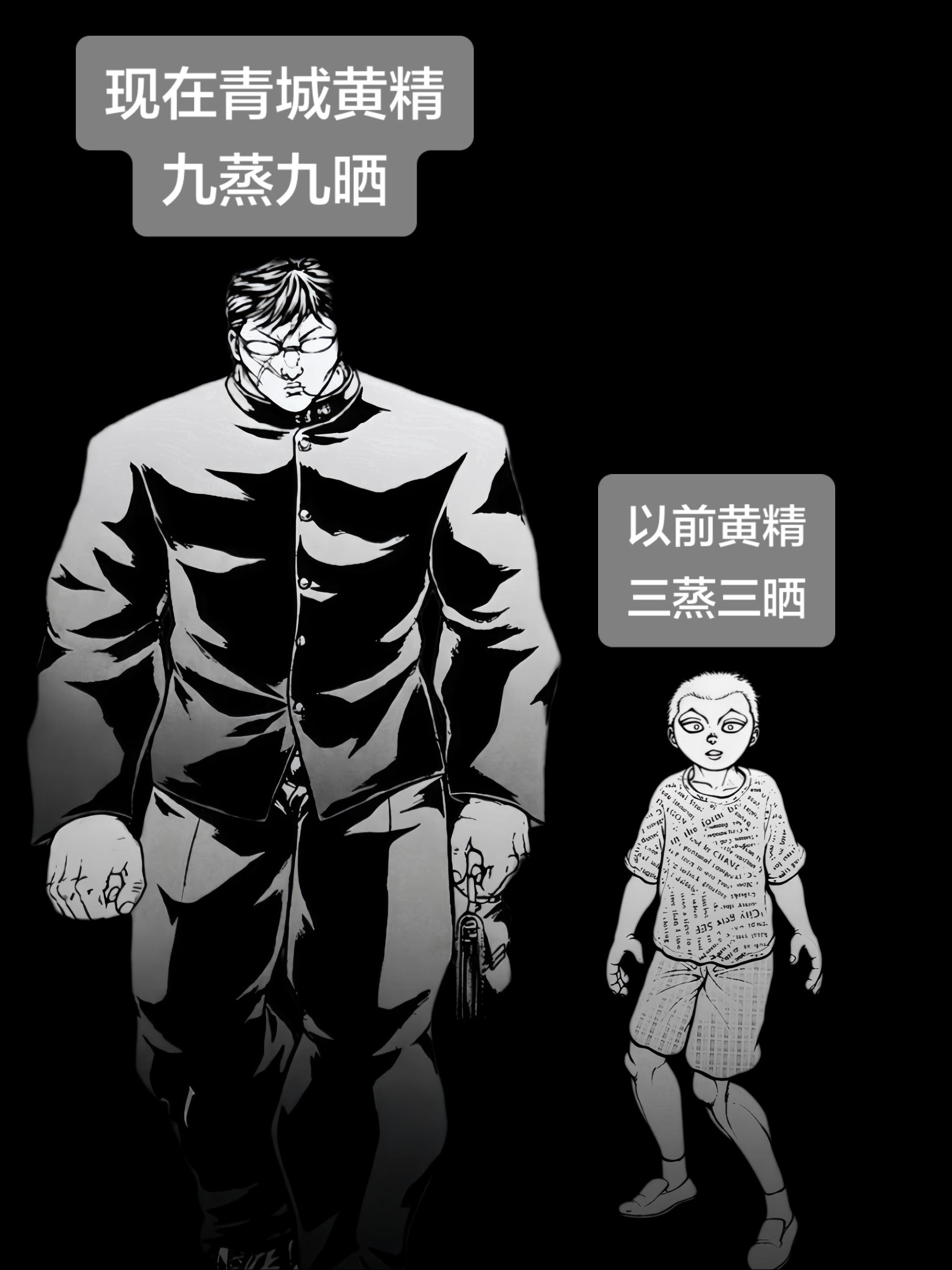 强烈推荐 黄精 九蒸九晒黄精