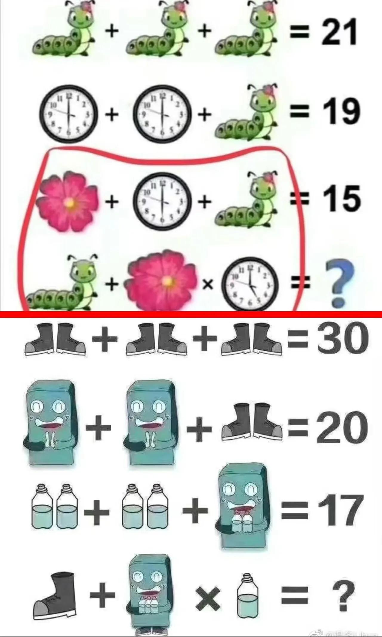幼儿园升小学题就这么难吗？直接渗透了设元方程组思想，也真难为孩子们了。