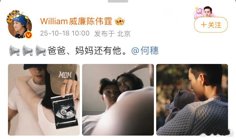 陈伟霆何穗官宣生子 恭喜！他俩啥时候在一起的？几年前被拍过不是辟谣过么？隐藏的太
