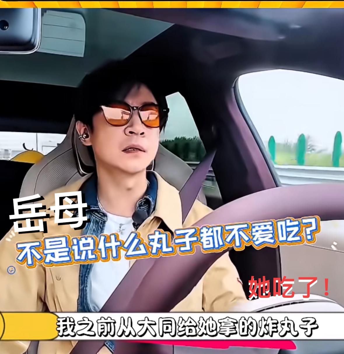怪不得董璇母亲看不起张维伊，他太记仇了，小心眼！

张维伊给岳母做鱼丸，闹得挺尴