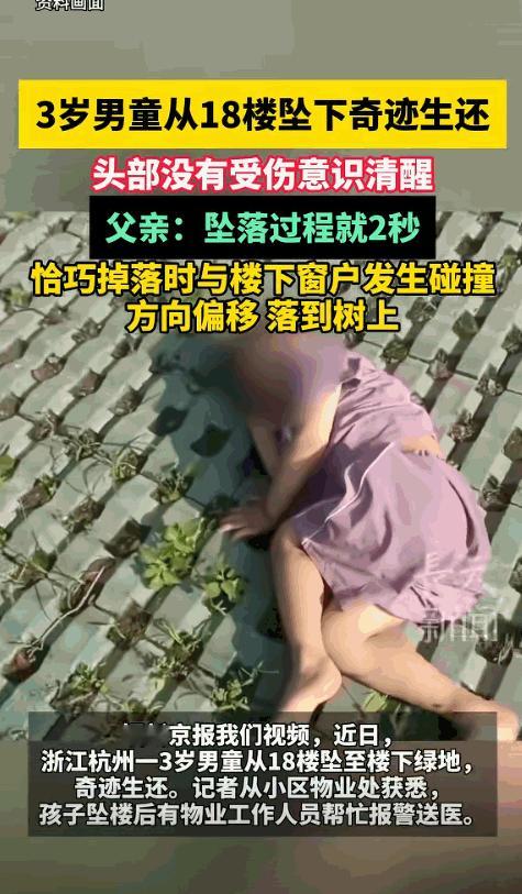 “简直就是个奇迹！”浙江杭州，3岁小男孩去上厕所，半天不见娃出来，家长去卫生间查