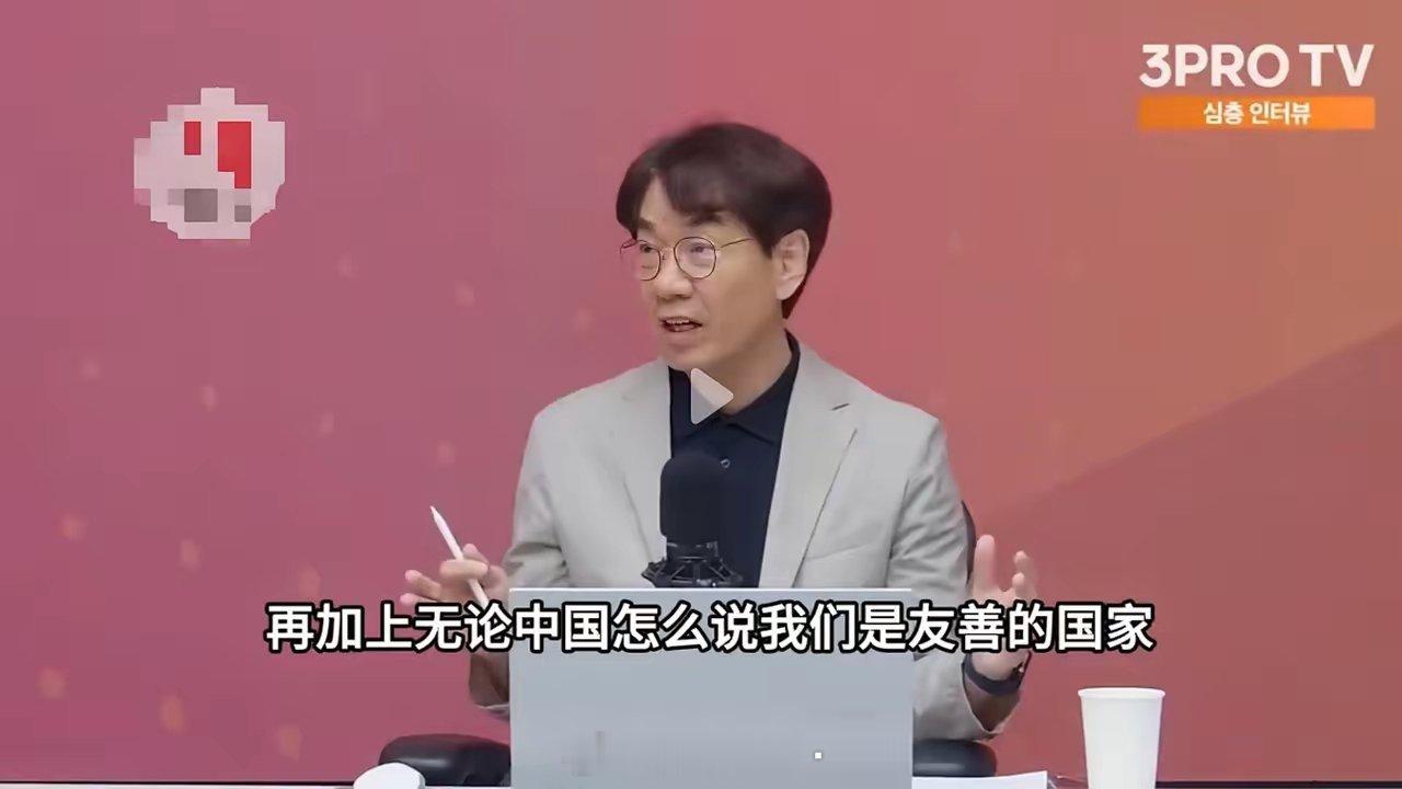 韩国教授：无论中国怎么说自己是友善的国家，是追求和平的国家，但在我们韩国历史上并