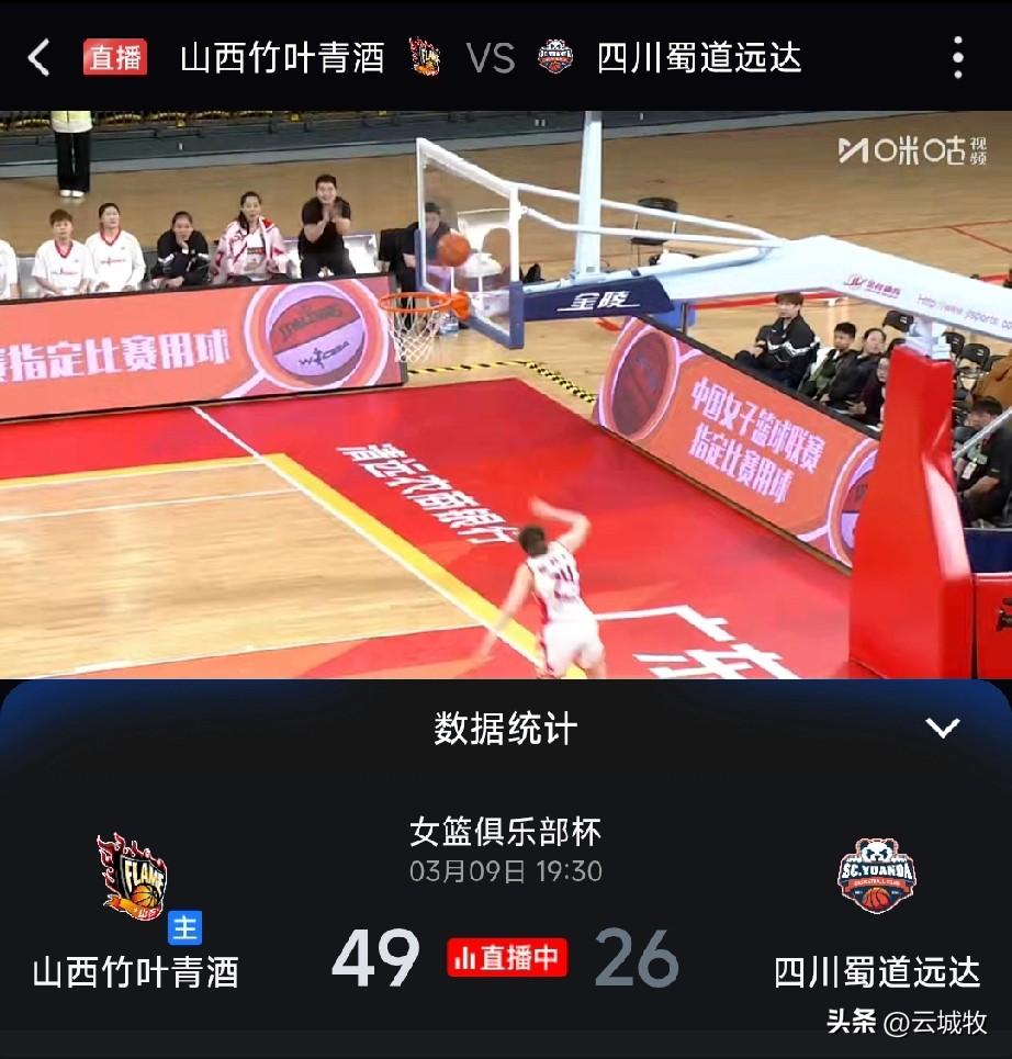 四川女篮第二节大崩盘，半场26:49落后山西女篮23分，内线匹配不上山西女篮布朗