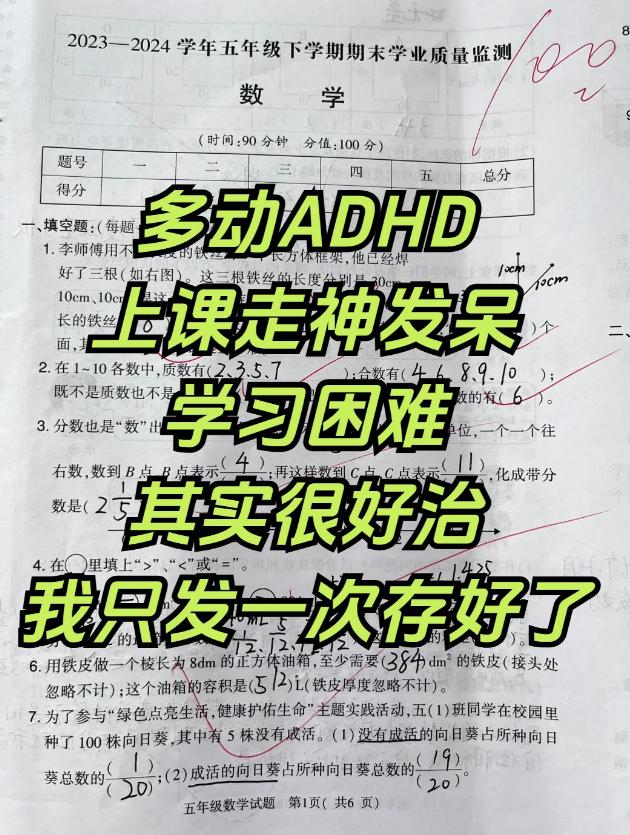 身体疏通了，注意力就集中了！
自己的孩子多次劝我好好休息休息，可是每次看到那些受