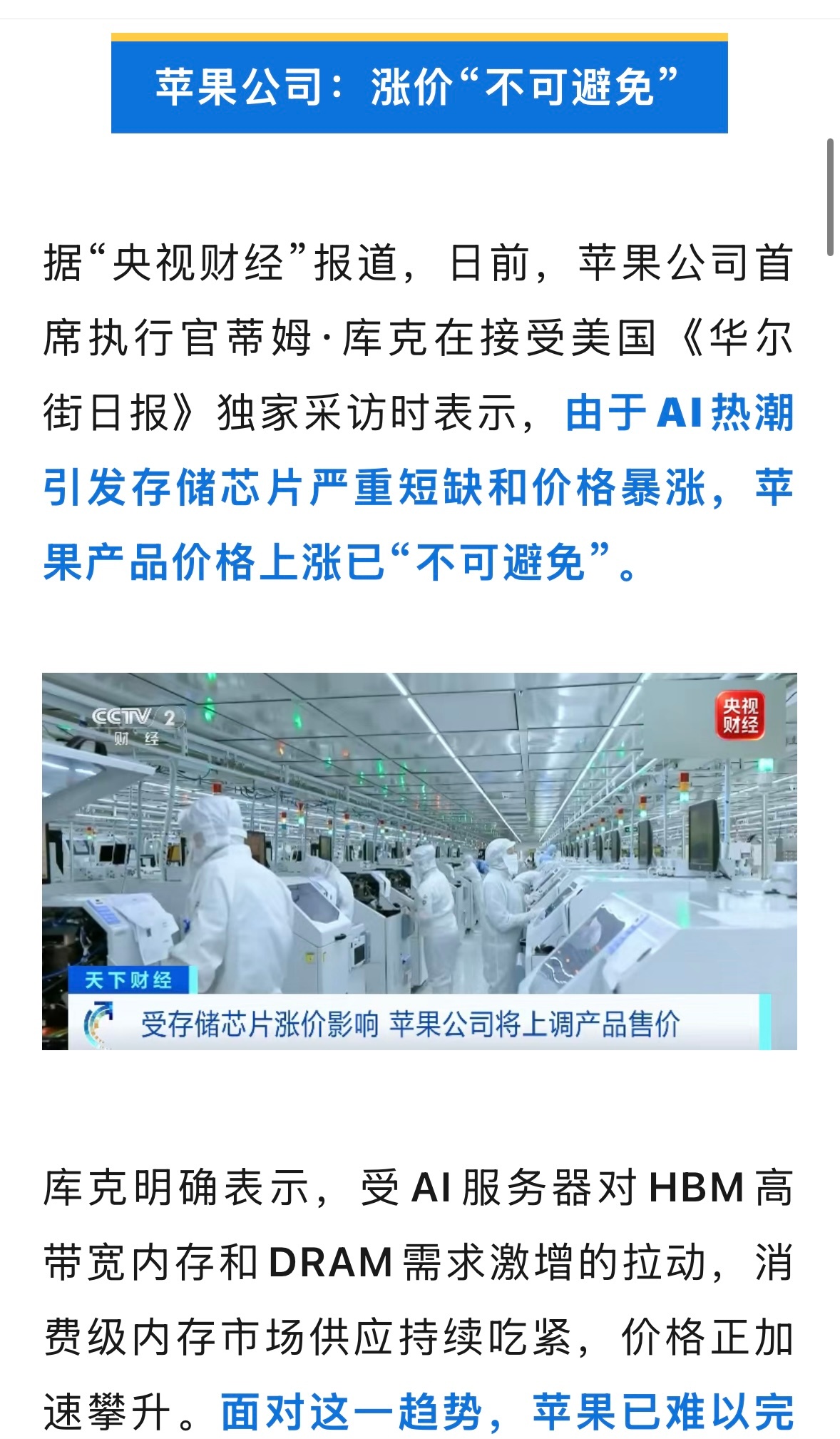 存储芯片价格暴涨超300%手机前两年才降了点价，又要涨回去了？ 