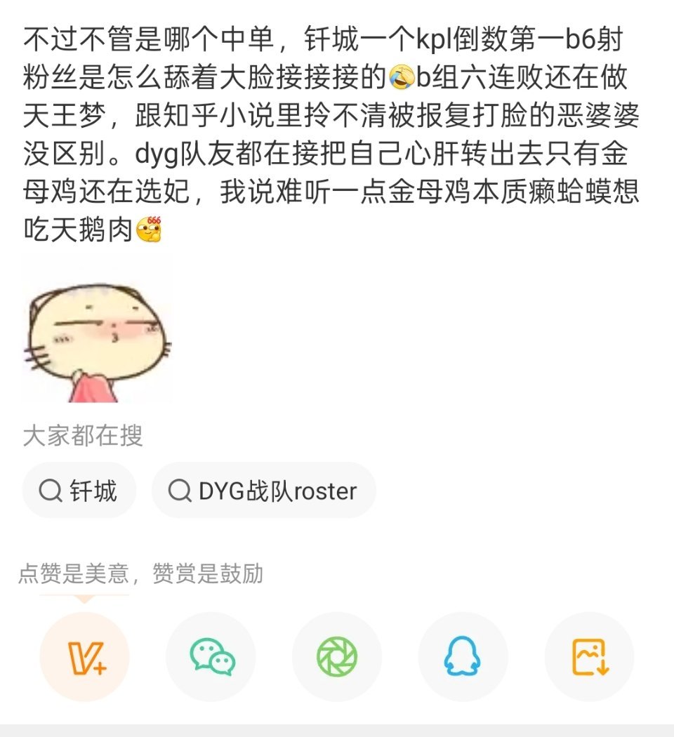 天天接这个中单接那个中单，谁愿意陪钎城去b6坐牢啊金母鸡拎不清S2和流水第二的区