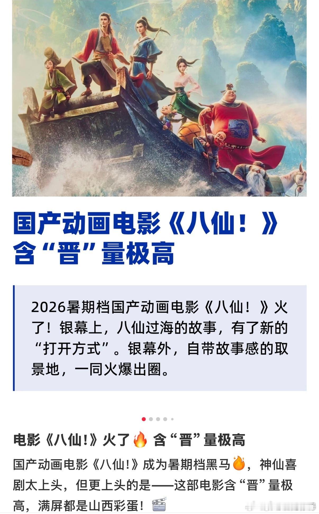 八仙让悬空寺更火了三次元仙侠感唤醒千年古建➡️建筑即原型：悬空寺悬于恒山翠屏峰绝